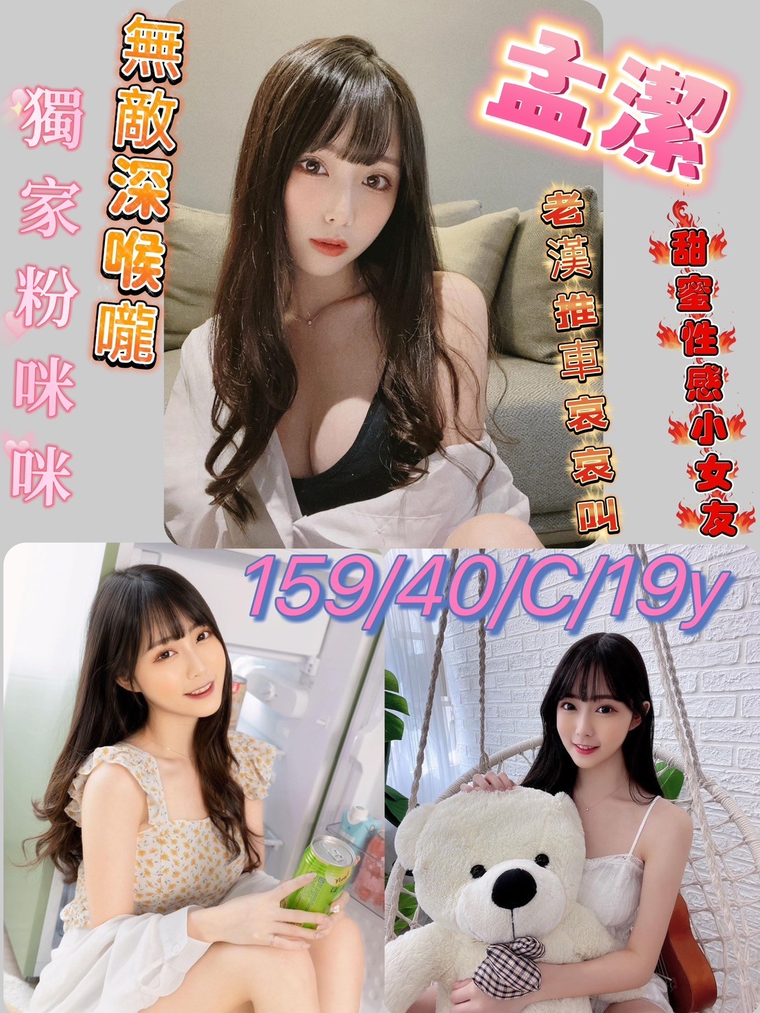 嘉義東區定點茶 依雲 161/46/19/36E 富邦正妹
